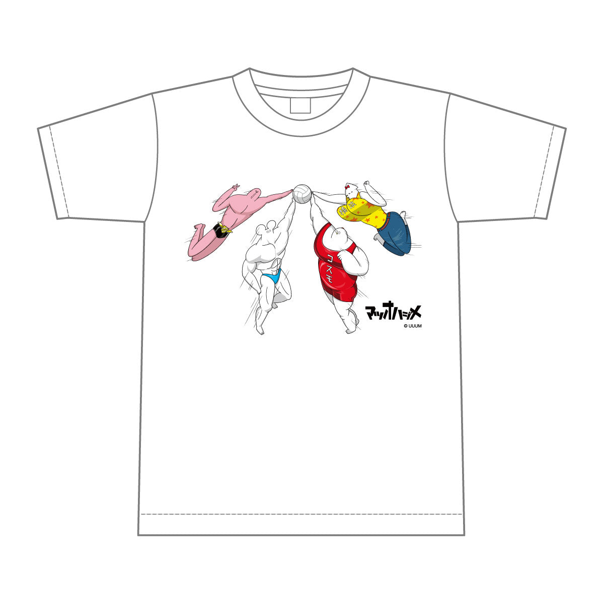 マツオハジメ(バレーボール) Tシャツ シロ